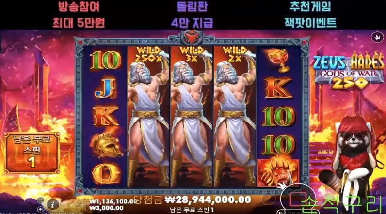구리 신규제하 제우스2열 3열 4열 줄 딱서!!!!!