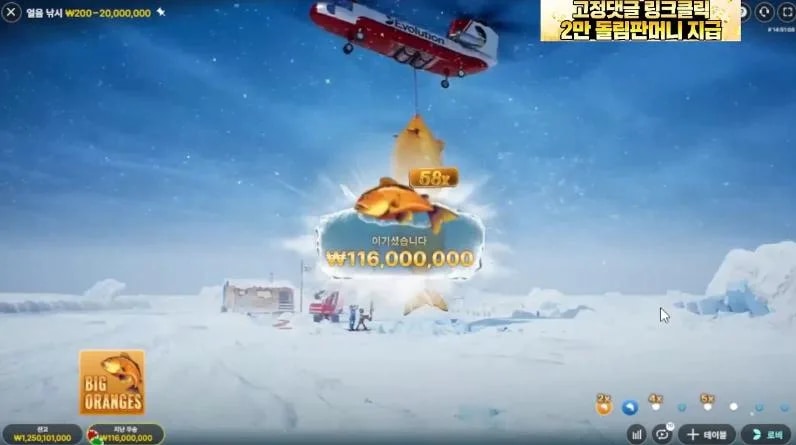 인생 얼음낚시 챔치다 챔치