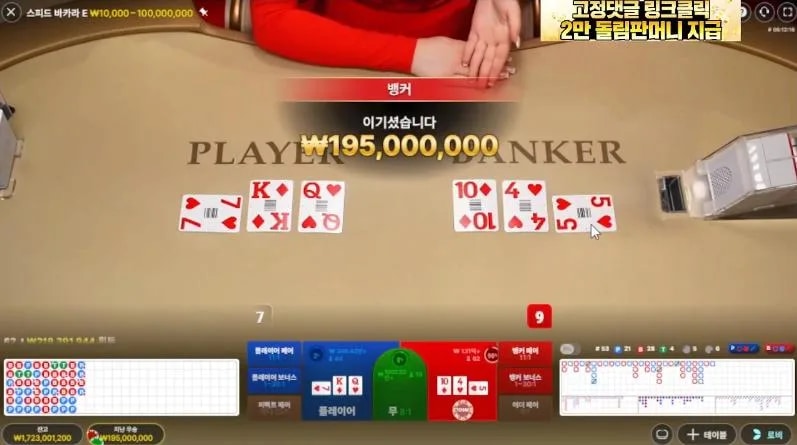 인생 바카라 미역처럼 불어나는 시드!