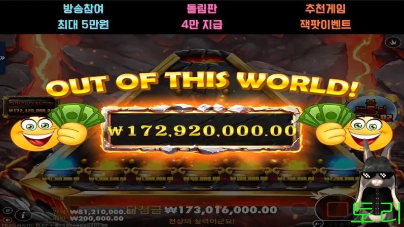 토리 라바볼 173층 엄니!! 돌 굴러가유!!!