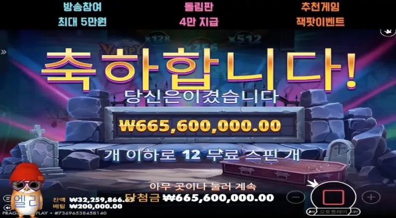 엘리 뱀피 600층!! 탑승! 흐르지므르~!!