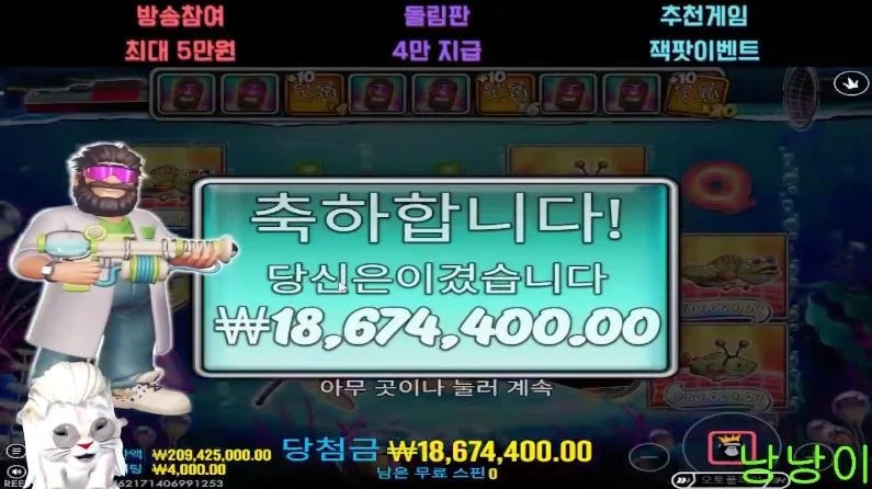 낭낭이 빅베스 릴 리핏 맥스아닌 맥스같은 느낌으로~ 4600배!