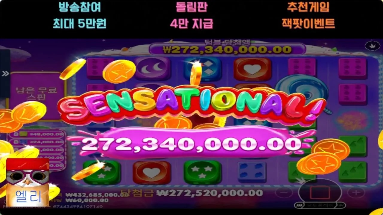 엘리 스다천 이거보세요오오! 4652배 279층
