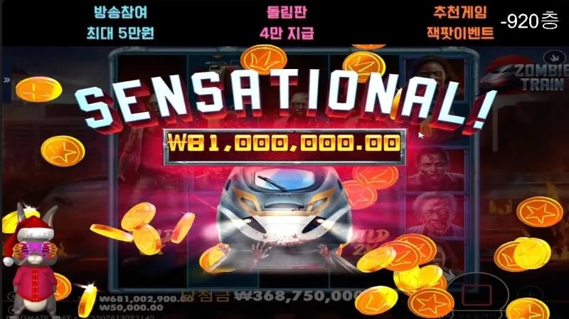 토리 좀트 7375배 50곱이 터졌는데....?