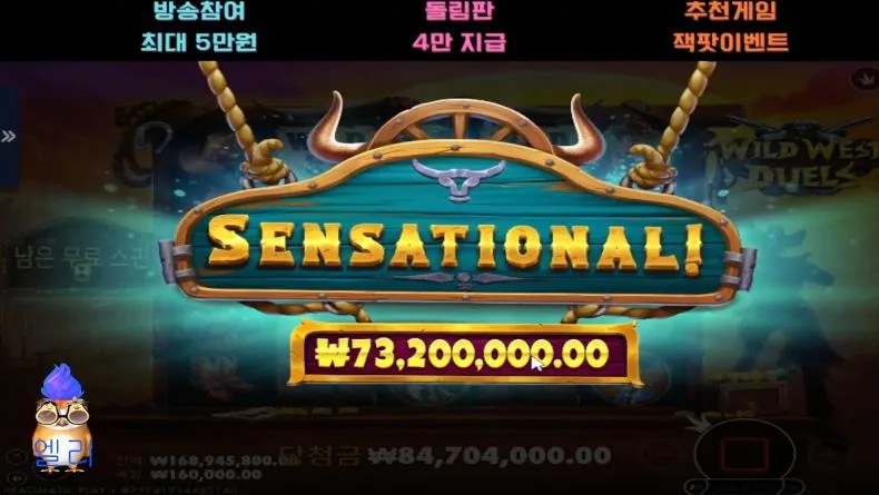 엘리 와웨듀 176층 탕탕 ~엘리엘리 탕탕 엘리엘리 와웨골 기둥맛집이구만