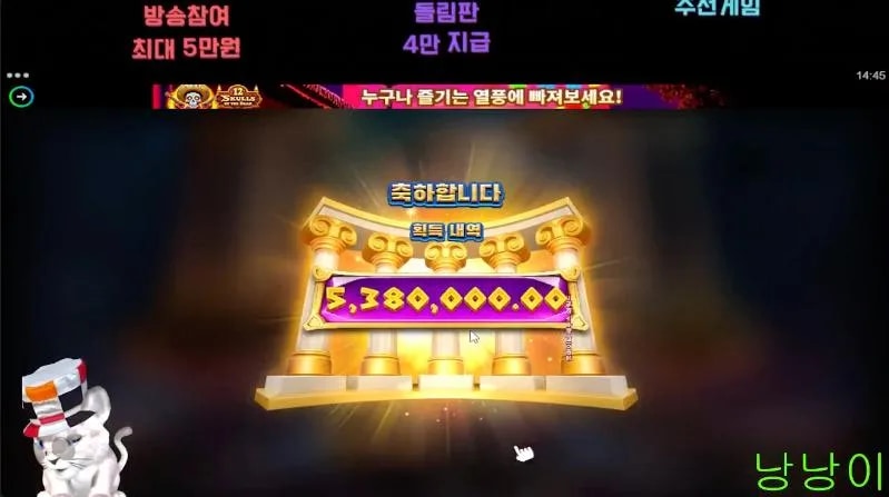 낭낭 제우스 여긴 올때마다 수익이네