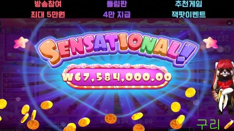 구리 슈천 3500배 깔꼼~