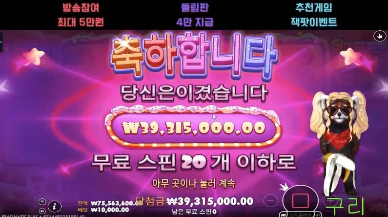 슈가1000은 믿고 들어갑니다~~!