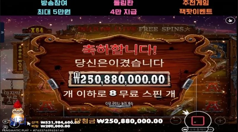 엘리 1254배 250층 황야의 무법자 엘리~
