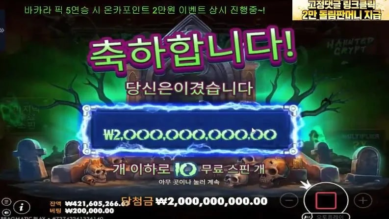 역전이 저주받은 지하실 맥스 각인데~??