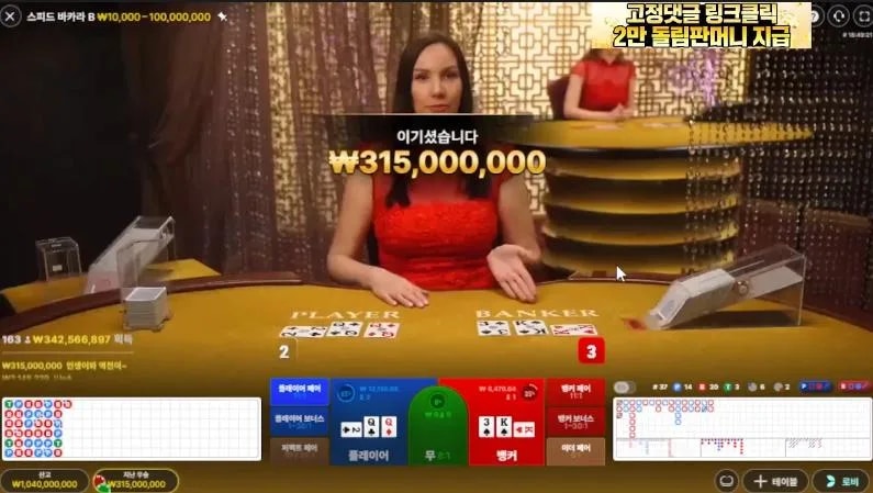 인생 바카라 수익 yarrrr르르르