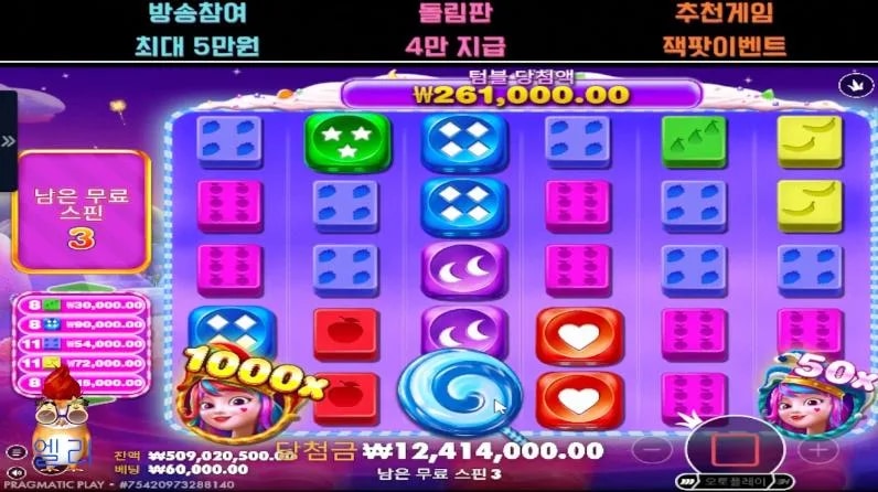 스다천 4770배 286층 이루어질지니 굴려라~