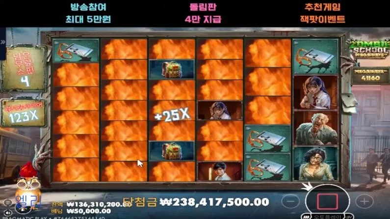 엘리 좀스 5789배 289층 학교종이 땡땡땡 배수모이자~