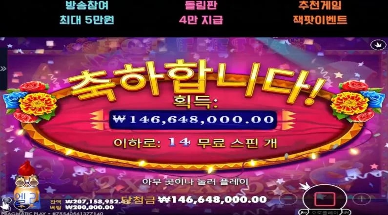 엘리 핫피에스타 146층 이리야이리야~말도 잘다루는 엘리