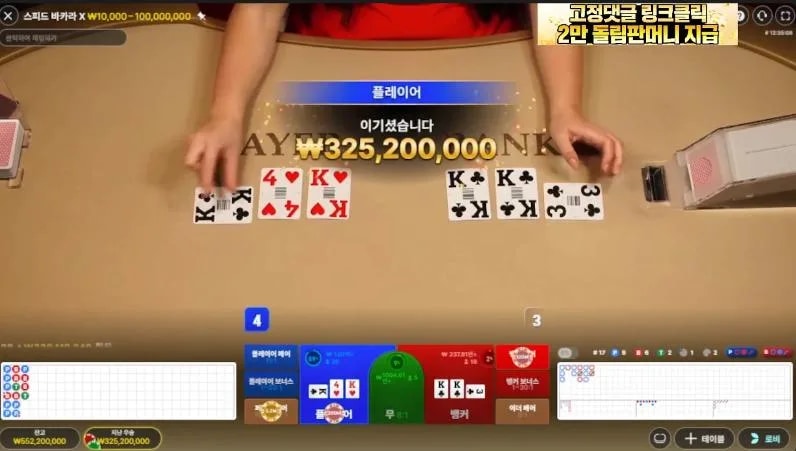 인생 바카라 짧은 시간에 수익이 ~