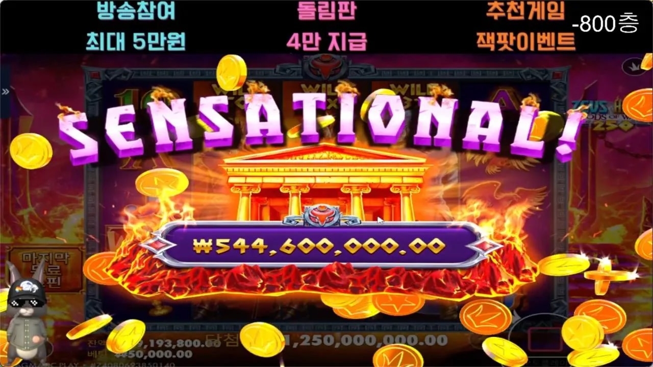 토리 신규 제하 250 맥스!! 한방에 바로 멘징 !!