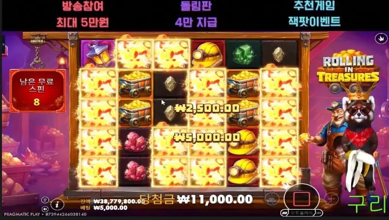 구리 롤링인트레저 5000배 야~무지게 금덩이 캤어요~