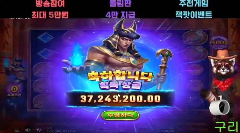 구리 세트의 분노 1000배짜리가 있었농!