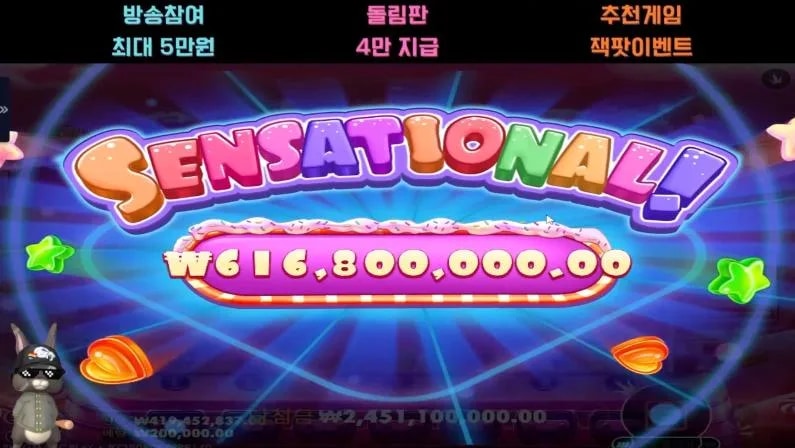 토리 슈가 슈퍼 스케터 뭐야!!! 이런장면 봤어?!! 3690층!!!!