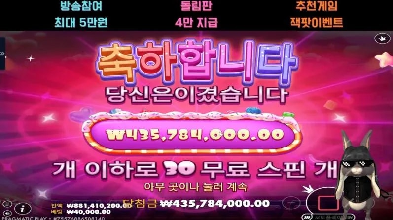 토리 슈가슈퍼스캐터 10894배 여기서? 달다 달어~