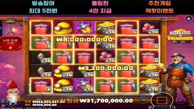엘리 롤링 인 트레이져스 1000층 5000배 공사장은 이런맛인가?