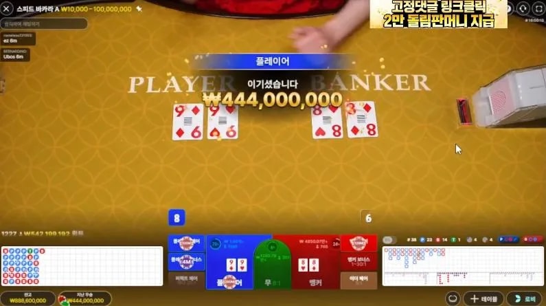 인생 바카라 요즘 폼 좋네 ! 수익 ~