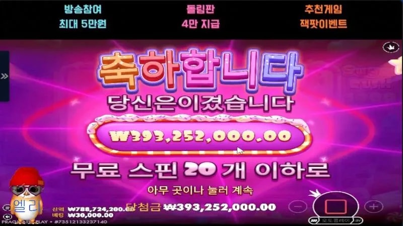 엘리 슈가러쉬1000 이야~ 와~ 와우~ x100