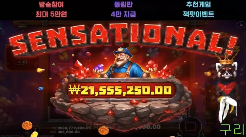 구리와 함께 금캐러 광산으로 가봅시다~~~!!!