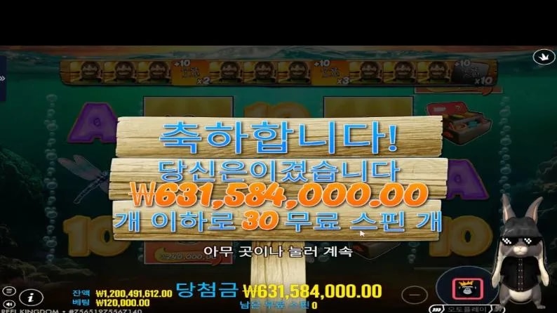 토리 빅베스 보난자 1000 5263배 낚시는 인생과 같다
