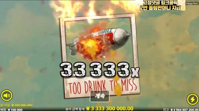 역전 덕 헌트 슬롯 잠깐들렸는데 맥스 !
