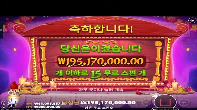 엘리 195층 무에르 불타오르네 뽜이야~