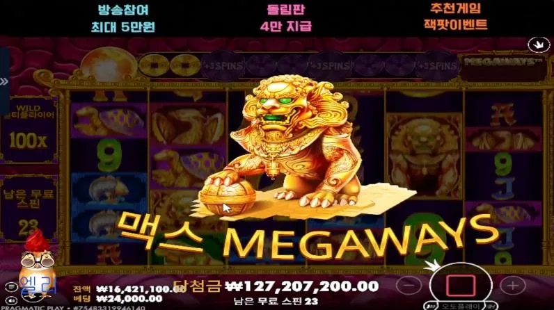 엘리오라메2 8000배192층 끈질긴 사투끝에 맥매2번 사자의 기운이 쏟아나요!