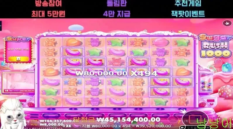 낭낭이 슈천은 항상 정배야