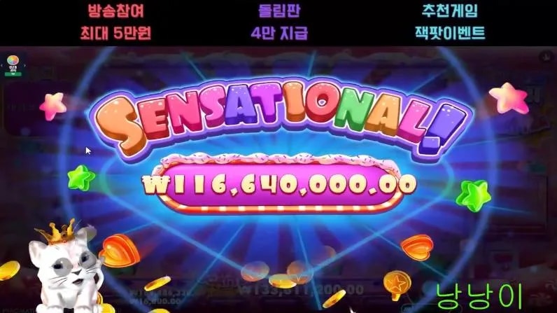 낭낭이 슈가러쉬 슈퍼스케쳐~ 마지막 까지 지켜 보세요~!!