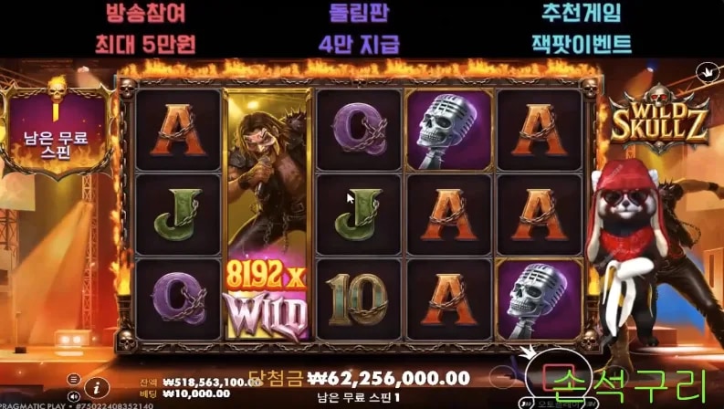 구리와 함께 맥스!!! 락앤롤~~~~~!!!!!