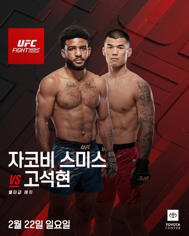 ‘스턴건’ 김동현 ‘괴물 제자’ 고석현, 2500만원 팬 후원금 힘입어 ‘신성’ 스미스 사냥 예고…“이번에는 피니시 시킬 것”
