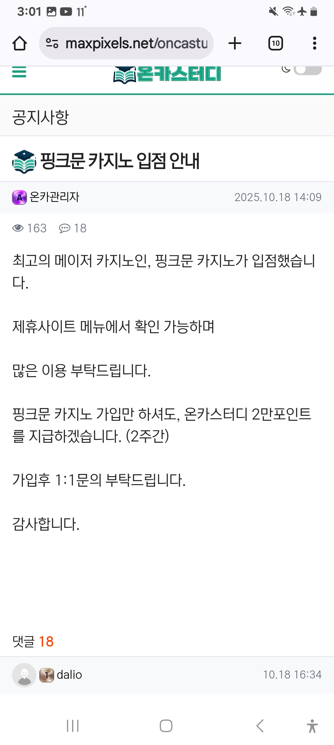 Screenshot_20251022_030145_Chrome.jpg