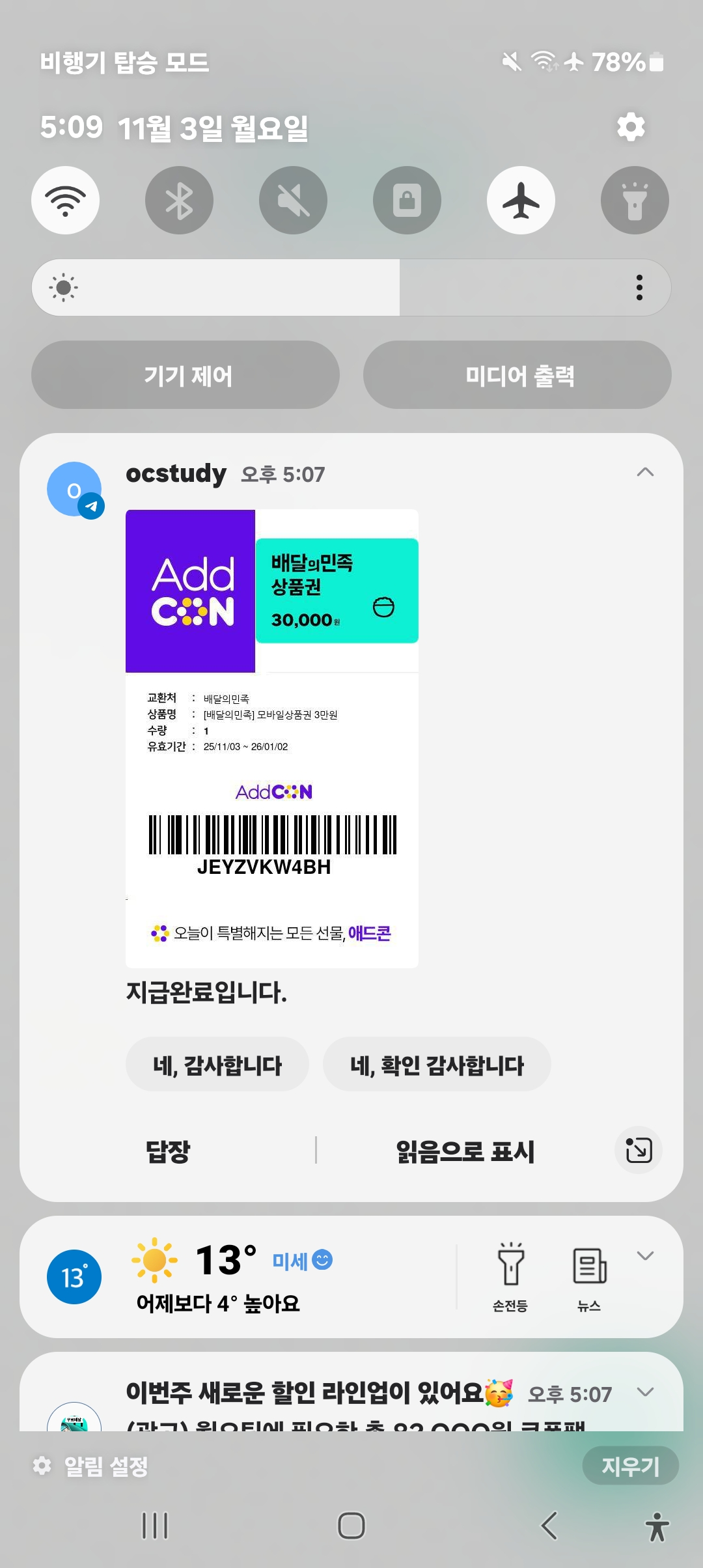 Screenshot_20251103_170936_Chrome.jpg