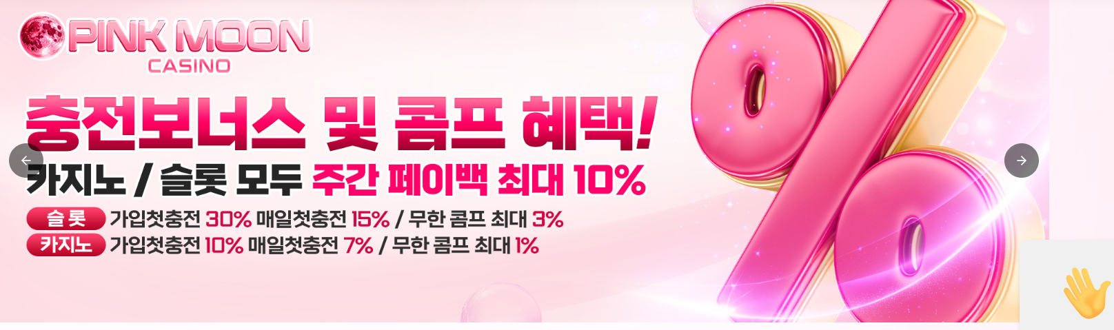 핑크문.png