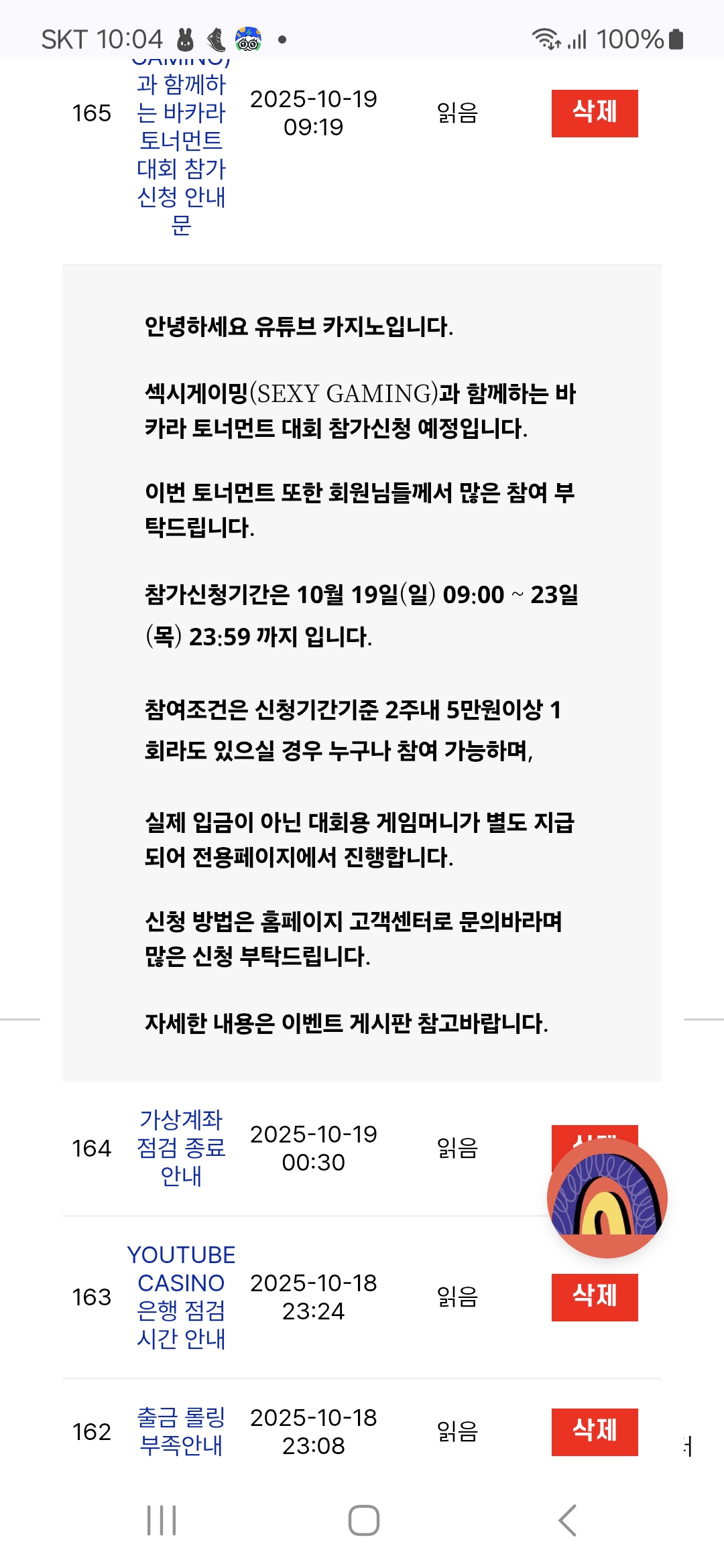 Screenshot_20251019_100428_Chrome.jpg
