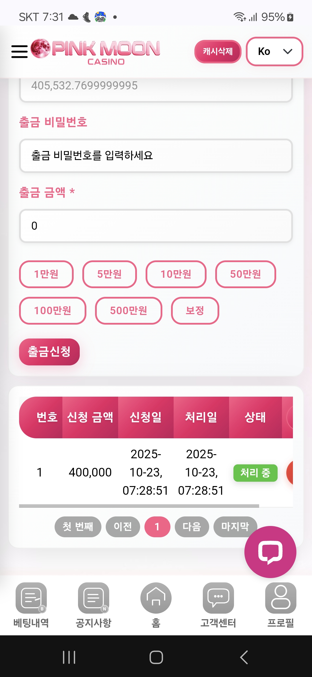Screenshot_20251023_073124_Chrome.jpg