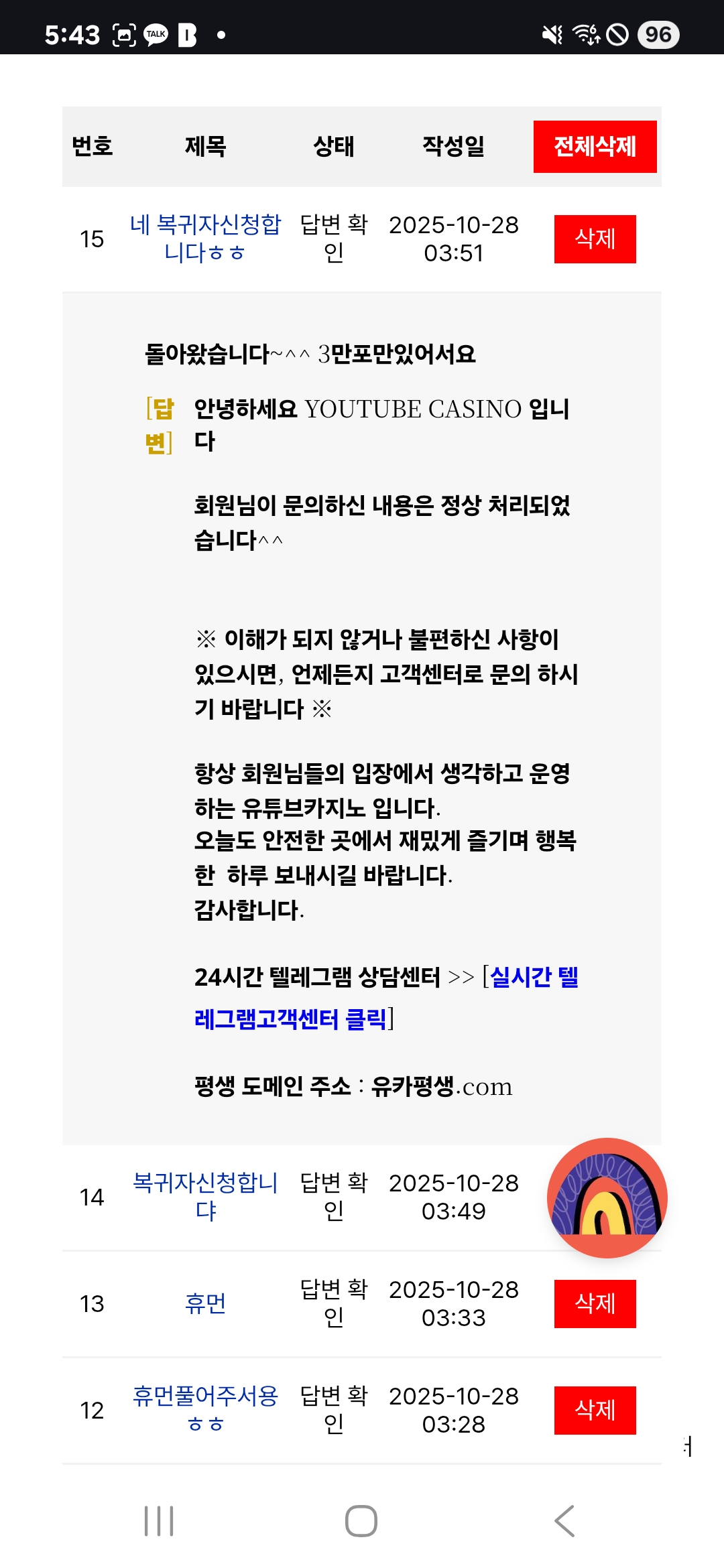 Screenshot_20251028_054342_Chrome.jpg