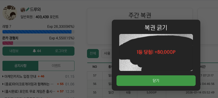 1등등.png