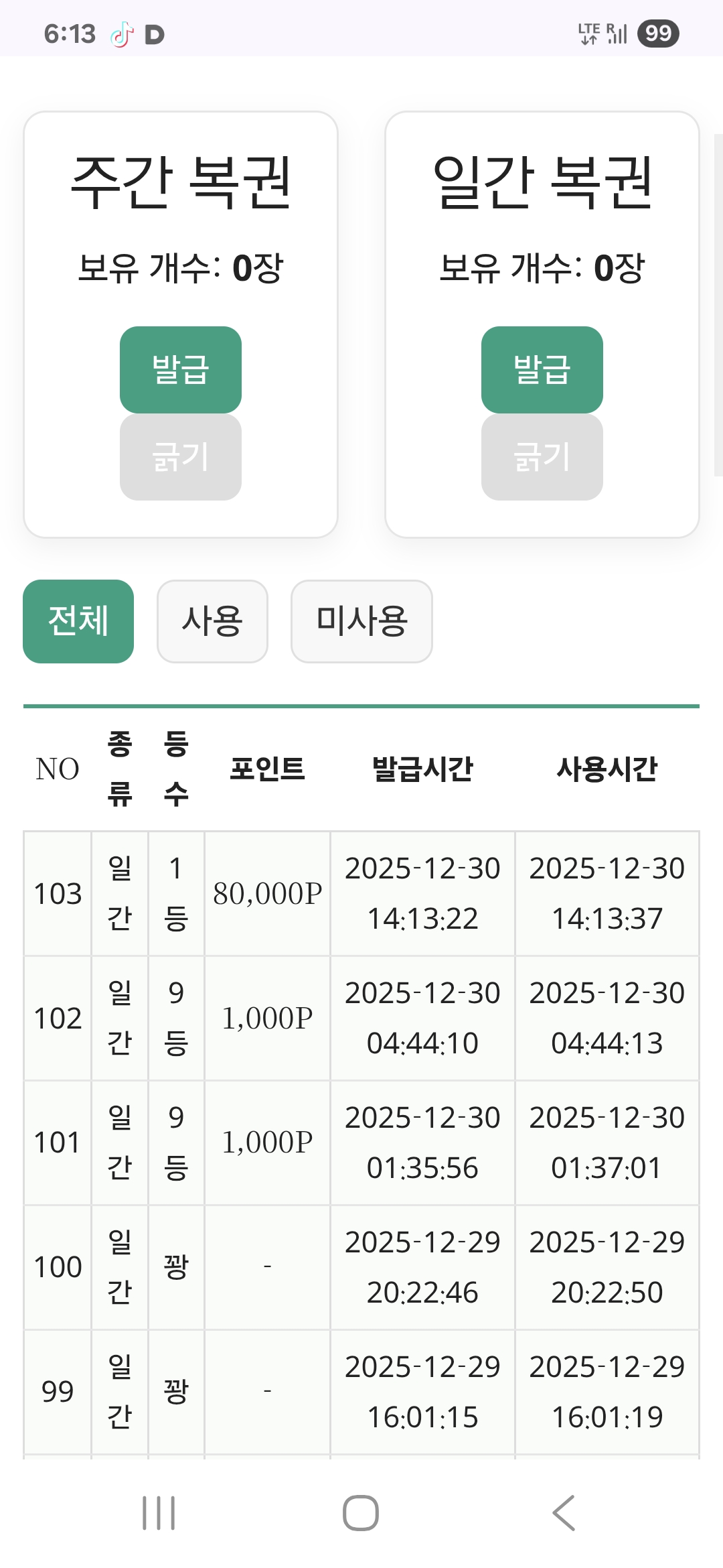 Screenshot_20251230_061352_Chrome.jpg