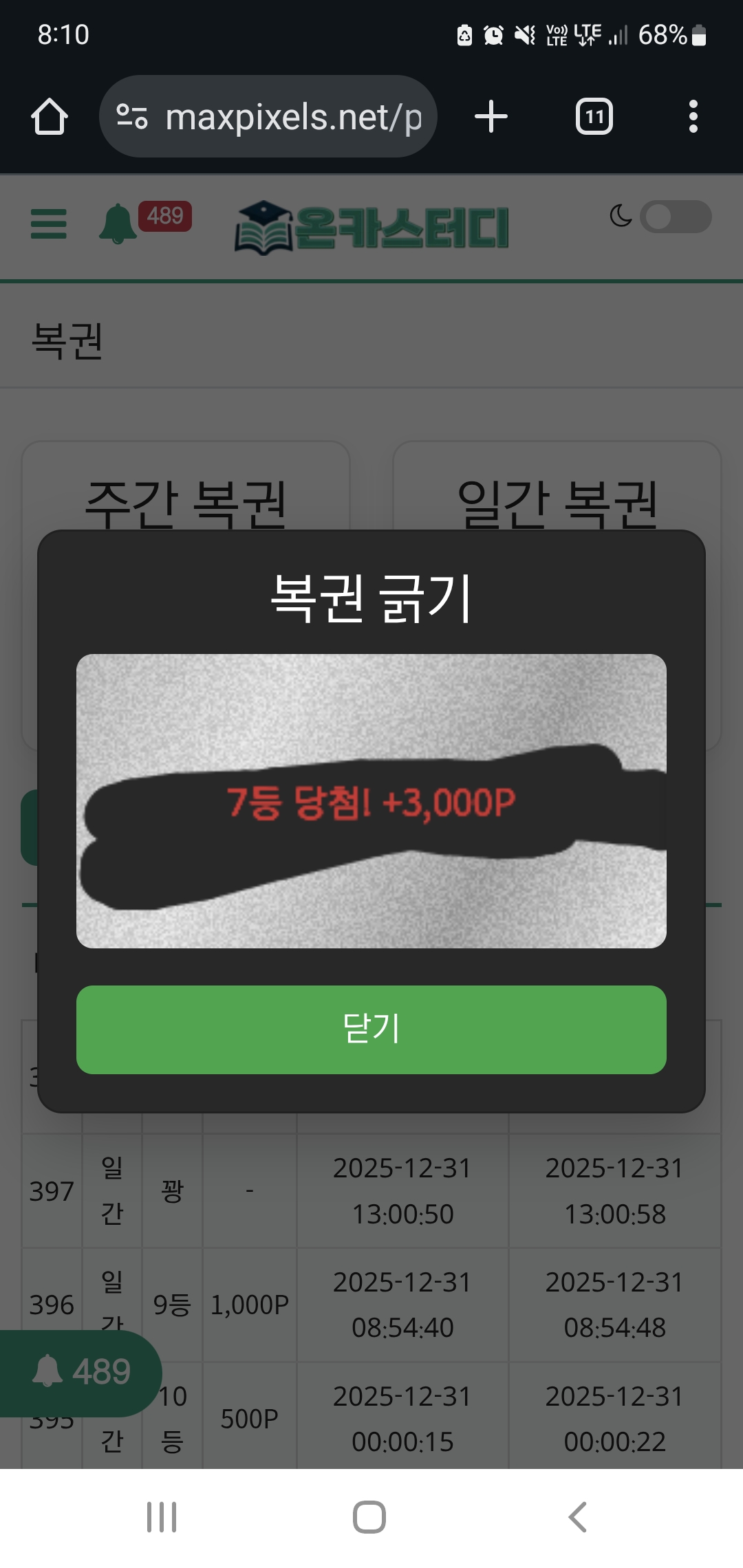 Screenshot_20251231_081031_Chrome.jpg