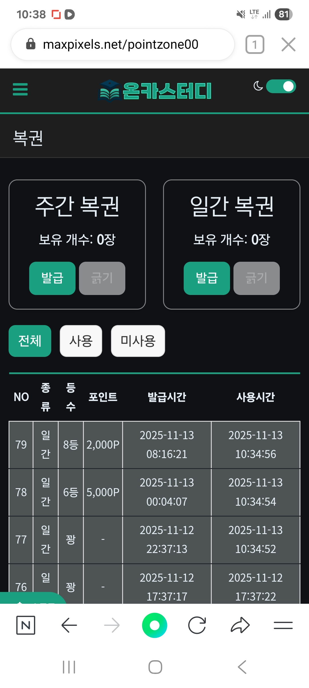 Screenshot_20251113_103846_NAVER.jpg