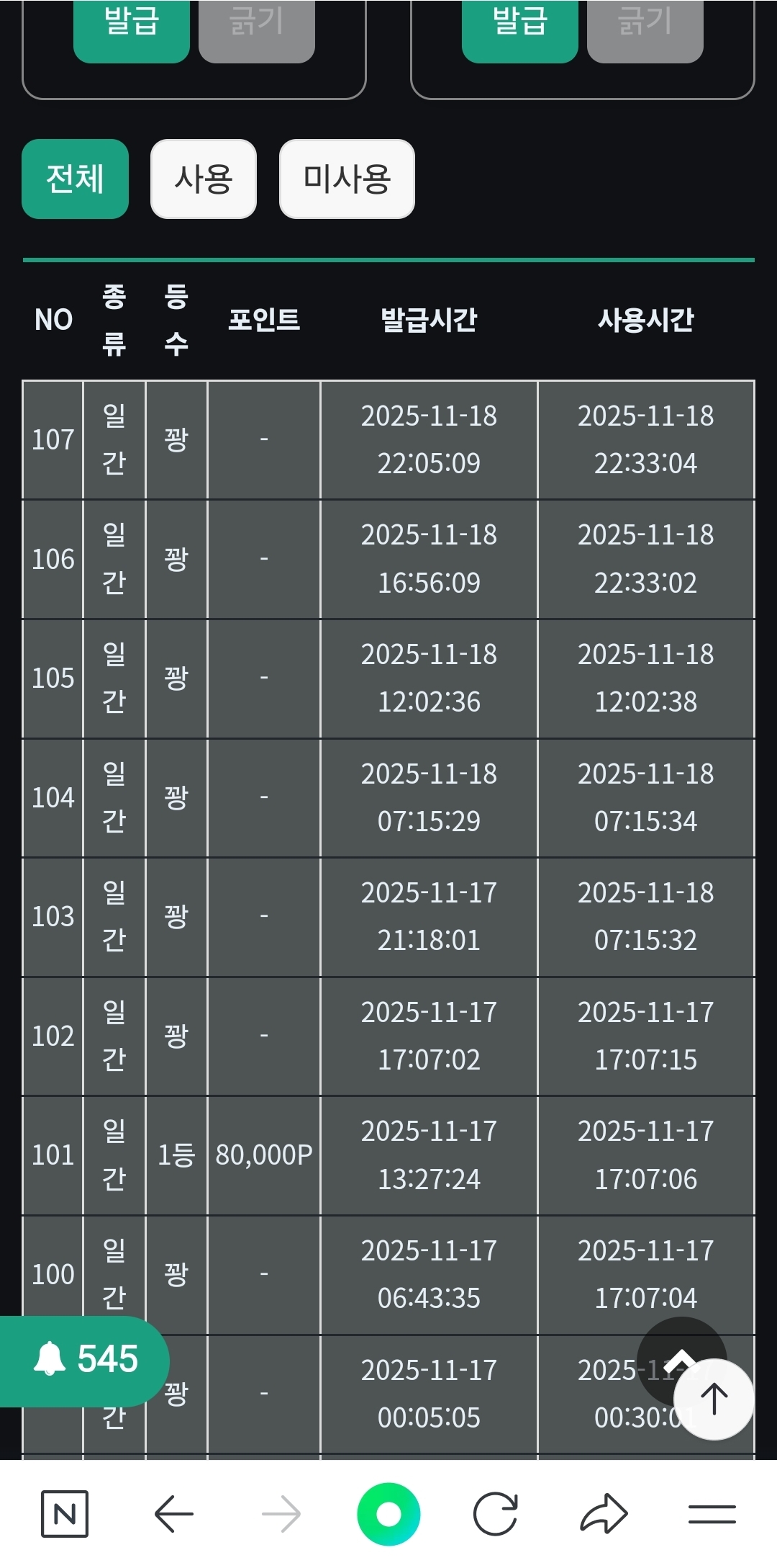 Screenshot_20251118_223316_NAVER.jpg