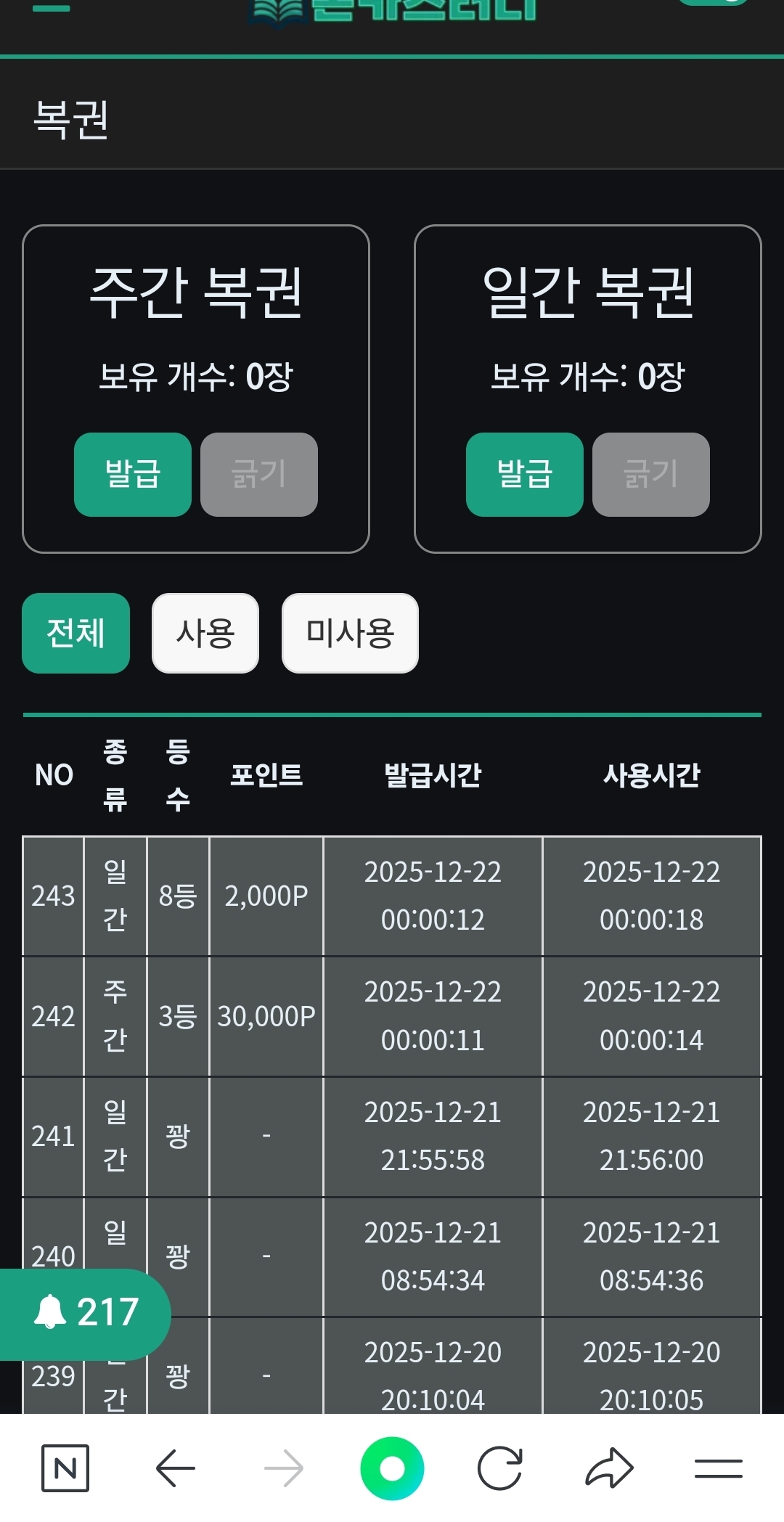 Screenshot_20251222_000028_NAVER.jpg