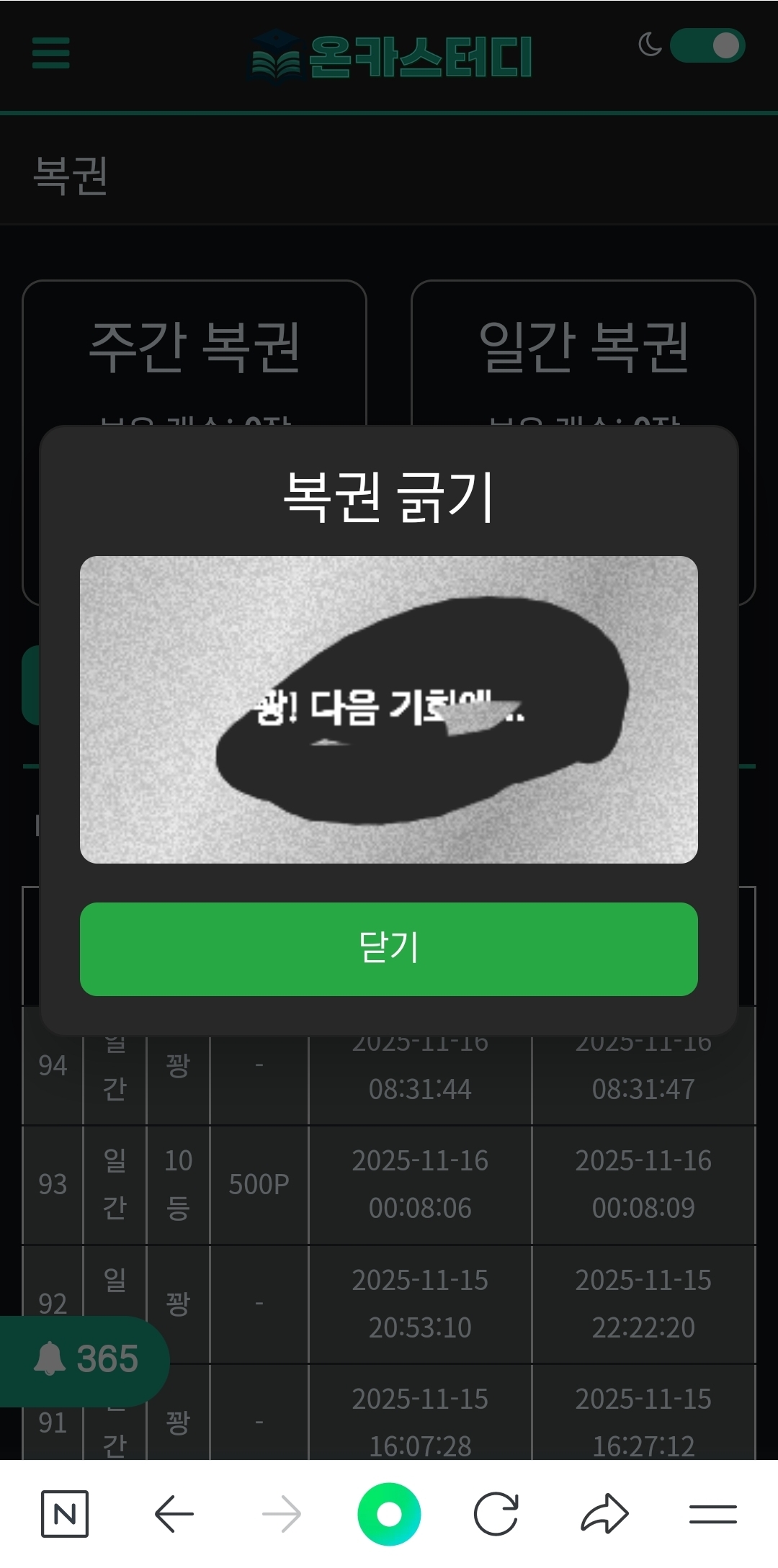 Screenshot_20251116_120514_NAVER.jpg