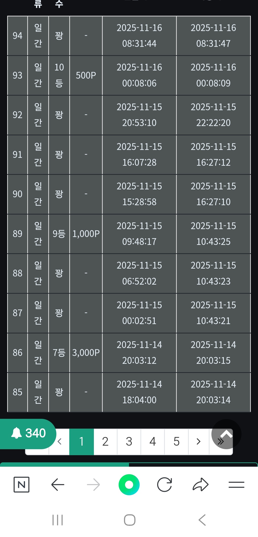 Screenshot_20251116_084921_NAVER.jpg